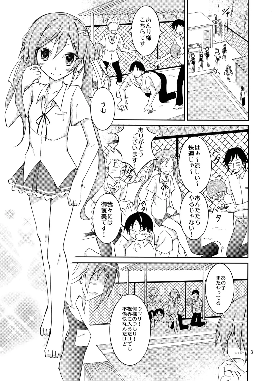 [Matsuno Susumu] Kyou no Taiiku wa Zenra Suiei 3 Fhentai - Page 2
