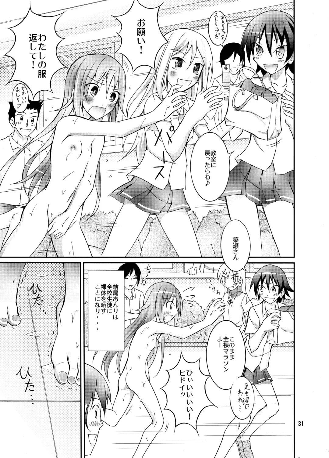 [Matsuno Susumu] Kyou no Taiiku wa Zenra Suiei 3 Fhentai - Page 30
