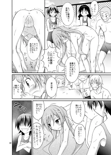 [Matsuno Susumu] Kyou no Taiiku wa Zenra Suiei 3 Fhentai - Page 21