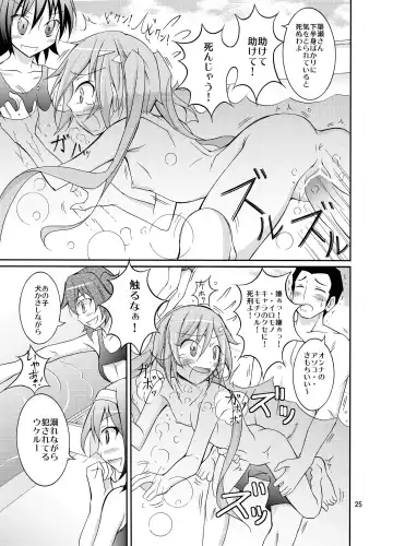 [Matsuno Susumu] Kyou no Taiiku wa Zenra Suiei 3 Fhentai - Page 24