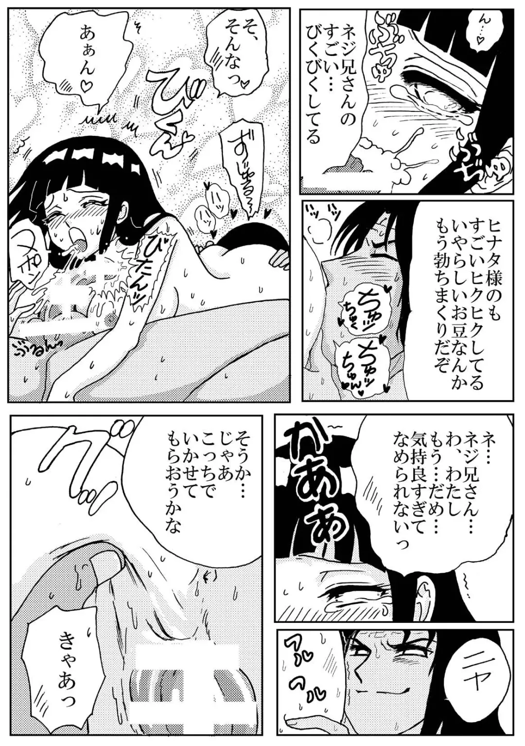 [Kuuya] Lovely 1+2 Fhentai - Page 12