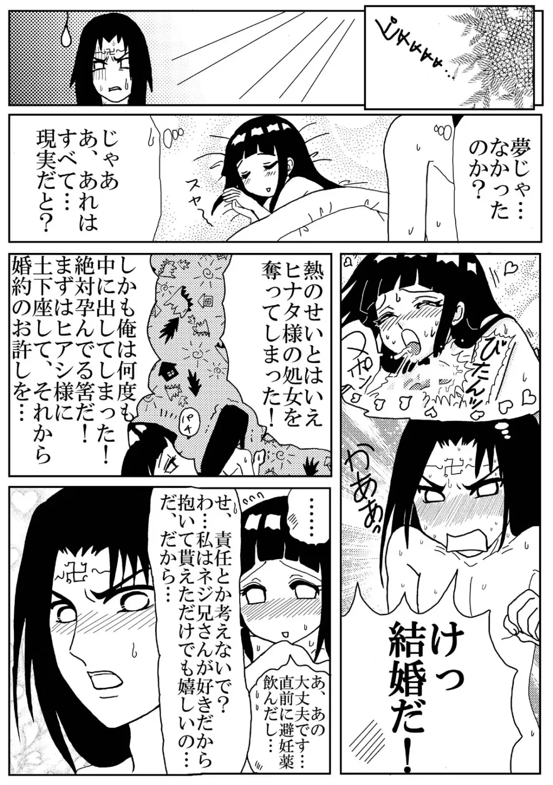 [Kuuya] Lovely 1+2 Fhentai - Page 16