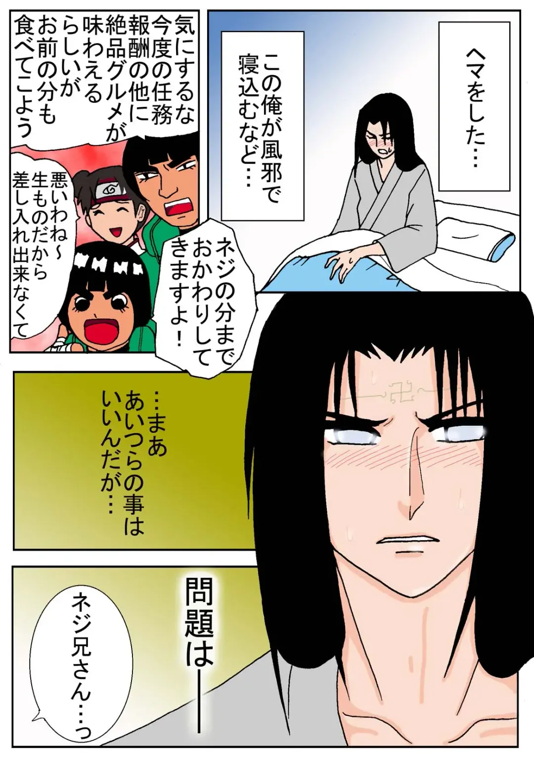 [Kuuya] Lovely 1+2 Fhentai - Page 2