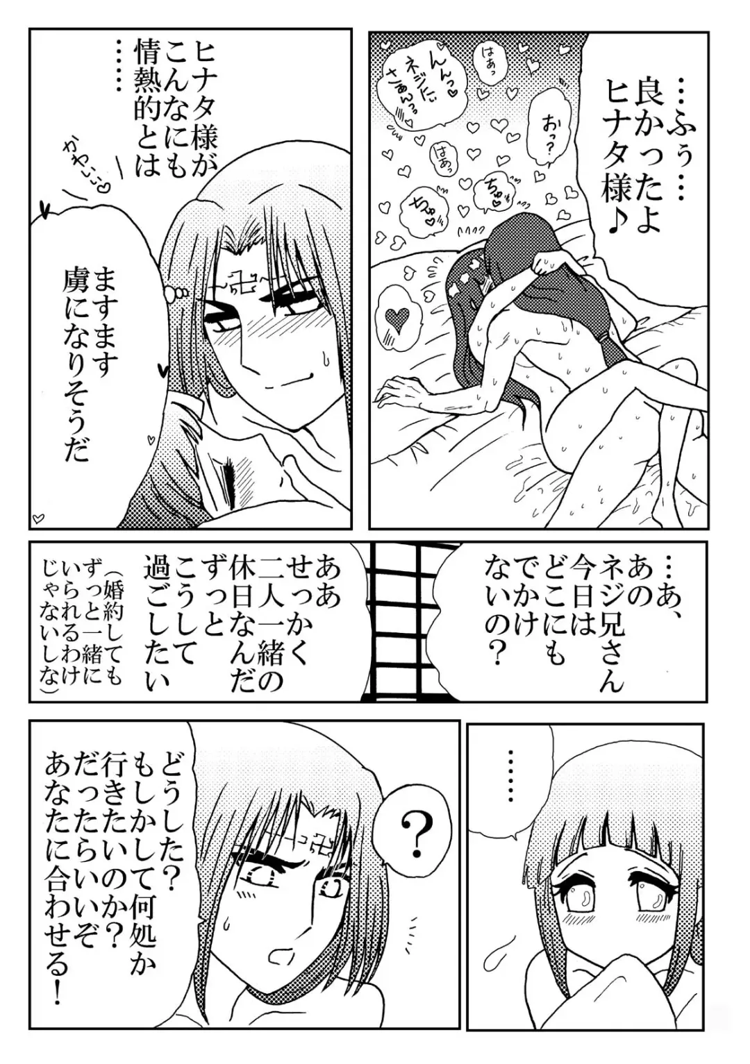 [Kuuya] Lovely 1+2 Fhentai - Page 25