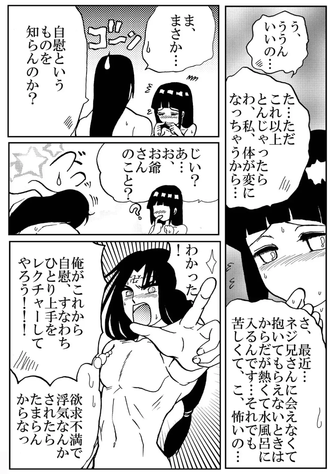 [Kuuya] Lovely 1+2 Fhentai - Page 26