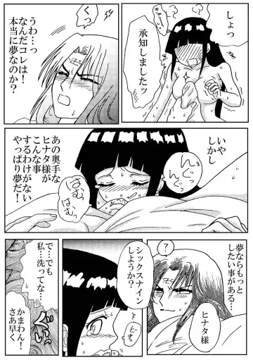 [Kuuya] Lovely 1+2 Fhentai - Page 10