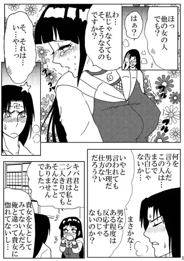 [Kuuya] Lovely 1+2 Fhentai - Page 5