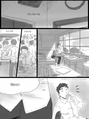 [Cousinanon] Angstory Chapter 2 Fhentai - Page 10