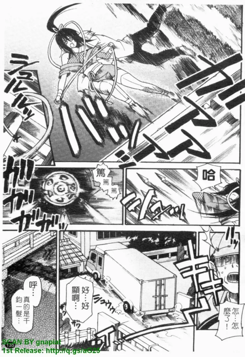 [Umekichi] HEROIC MANIA | 女王狂熱 Fhentai.net - Page 136