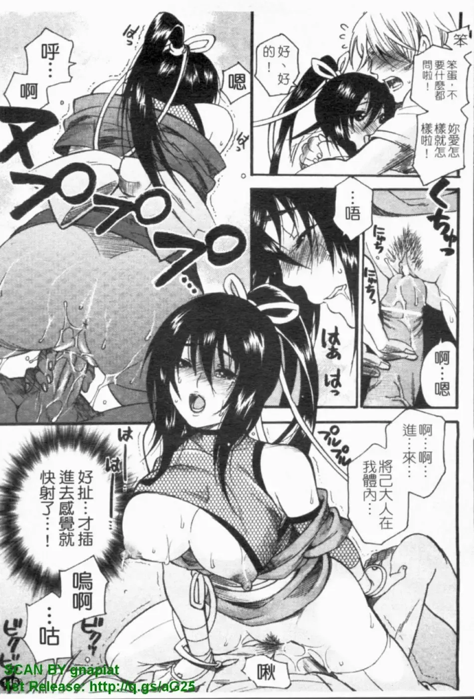 [Umekichi] HEROIC MANIA | 女王狂熱 Fhentai.net - Page 146