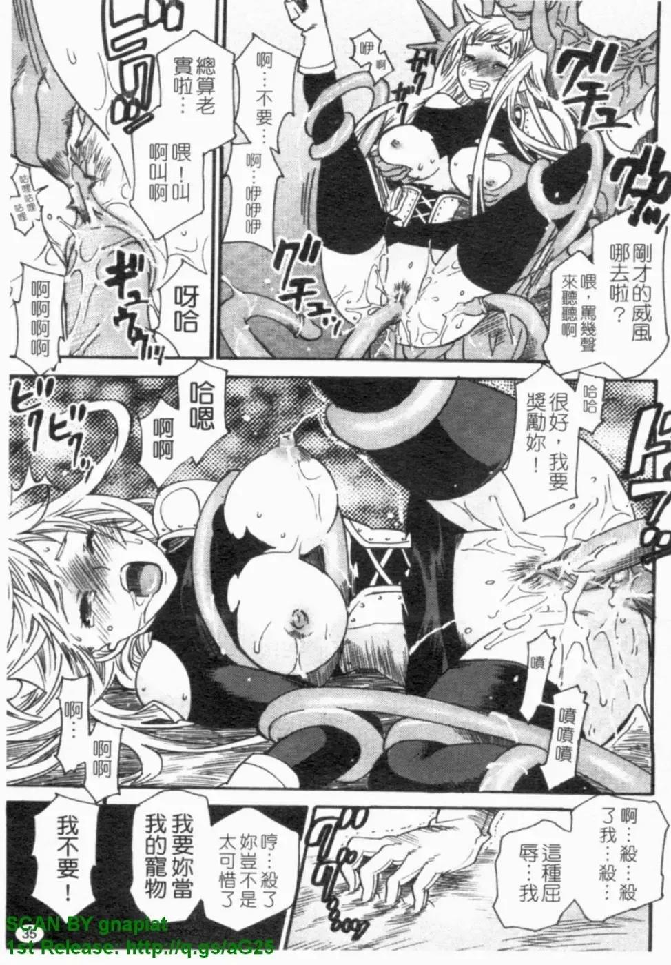 [Umekichi] HEROIC MANIA | 女王狂熱 Fhentai.net - Page 36