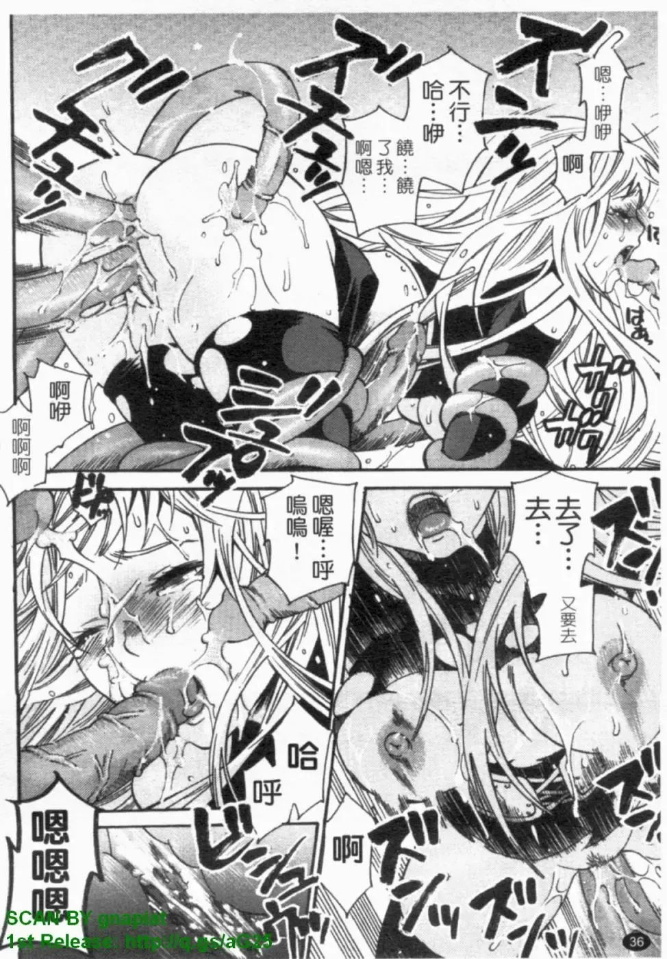 [Umekichi] HEROIC MANIA | 女王狂熱 Fhentai.net - Page 37