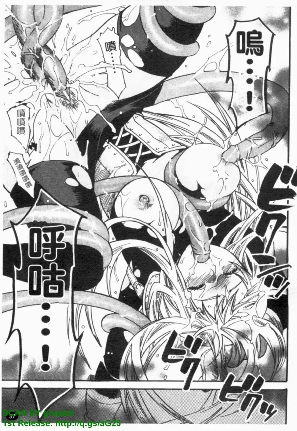 [Umekichi] HEROIC MANIA | 女王狂熱 Fhentai.net - Page 38