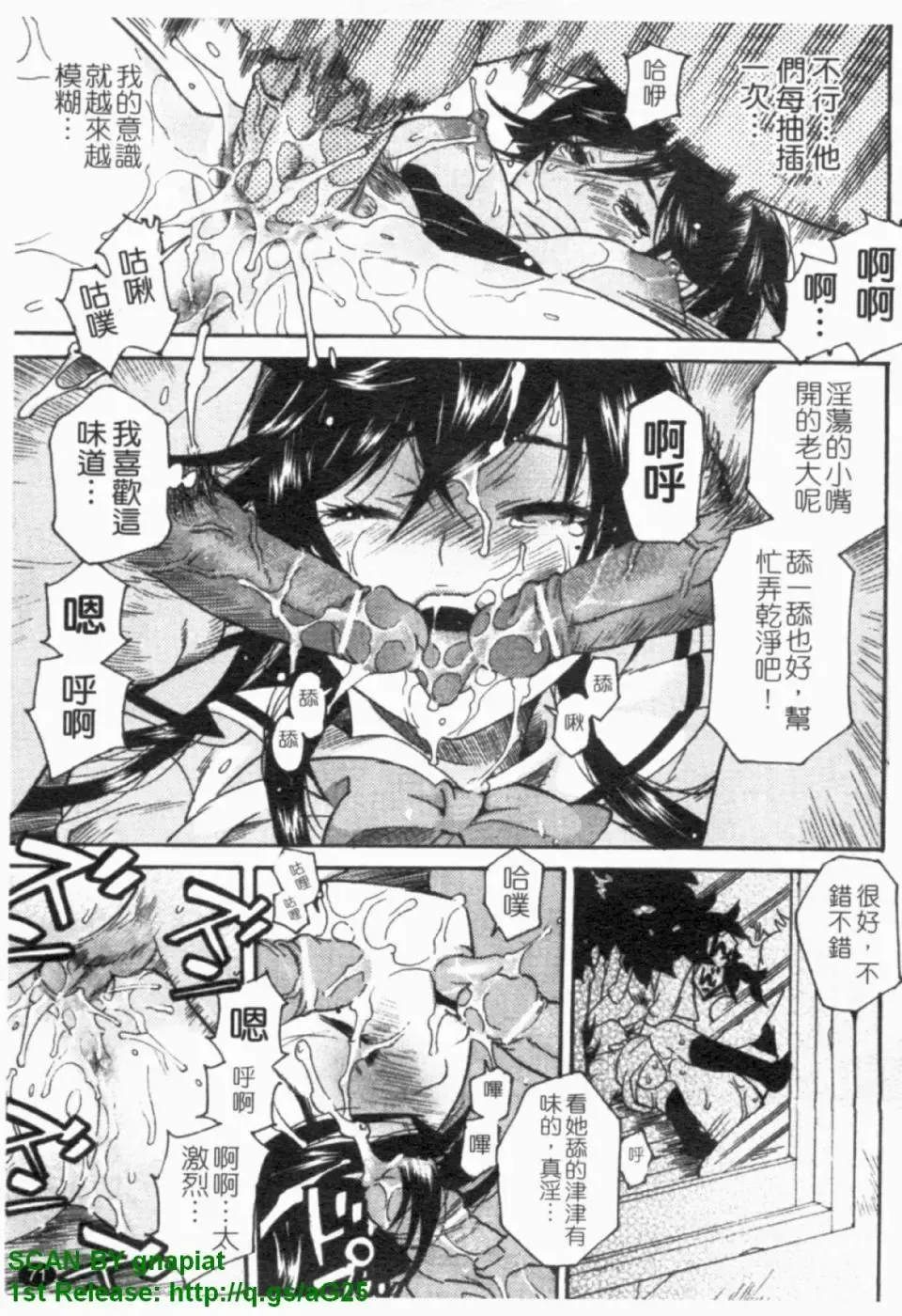 [Umekichi] HEROIC MANIA | 女王狂熱 Fhentai.net - Page 72