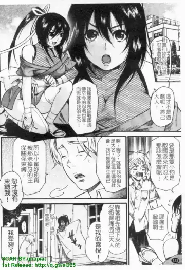 [Umekichi] HEROIC MANIA | 女王狂熱 Fhentai.net - Page 133