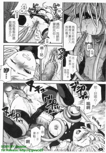 [Umekichi] HEROIC MANIA | 女王狂熱 Fhentai.net - Page 31