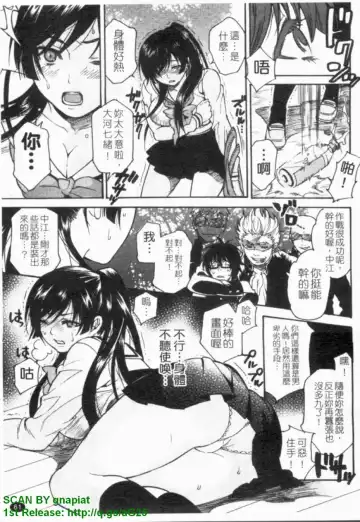 [Umekichi] HEROIC MANIA | 女王狂熱 Fhentai.net - Page 62