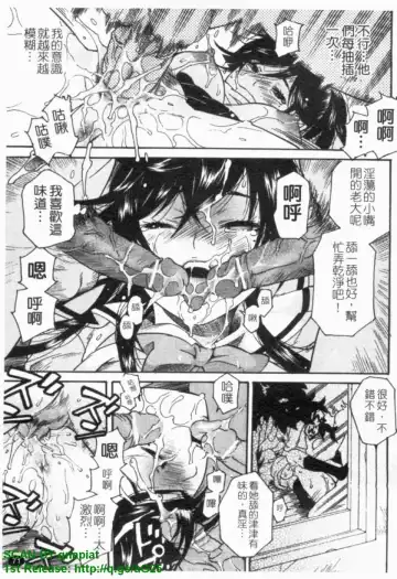 [Umekichi] HEROIC MANIA | 女王狂熱 Fhentai.net - Page 72