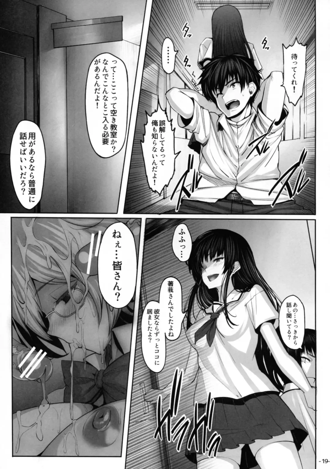 [Shiokonbu] Roukaru -Wolf Hunt- Fhentai - Page 19