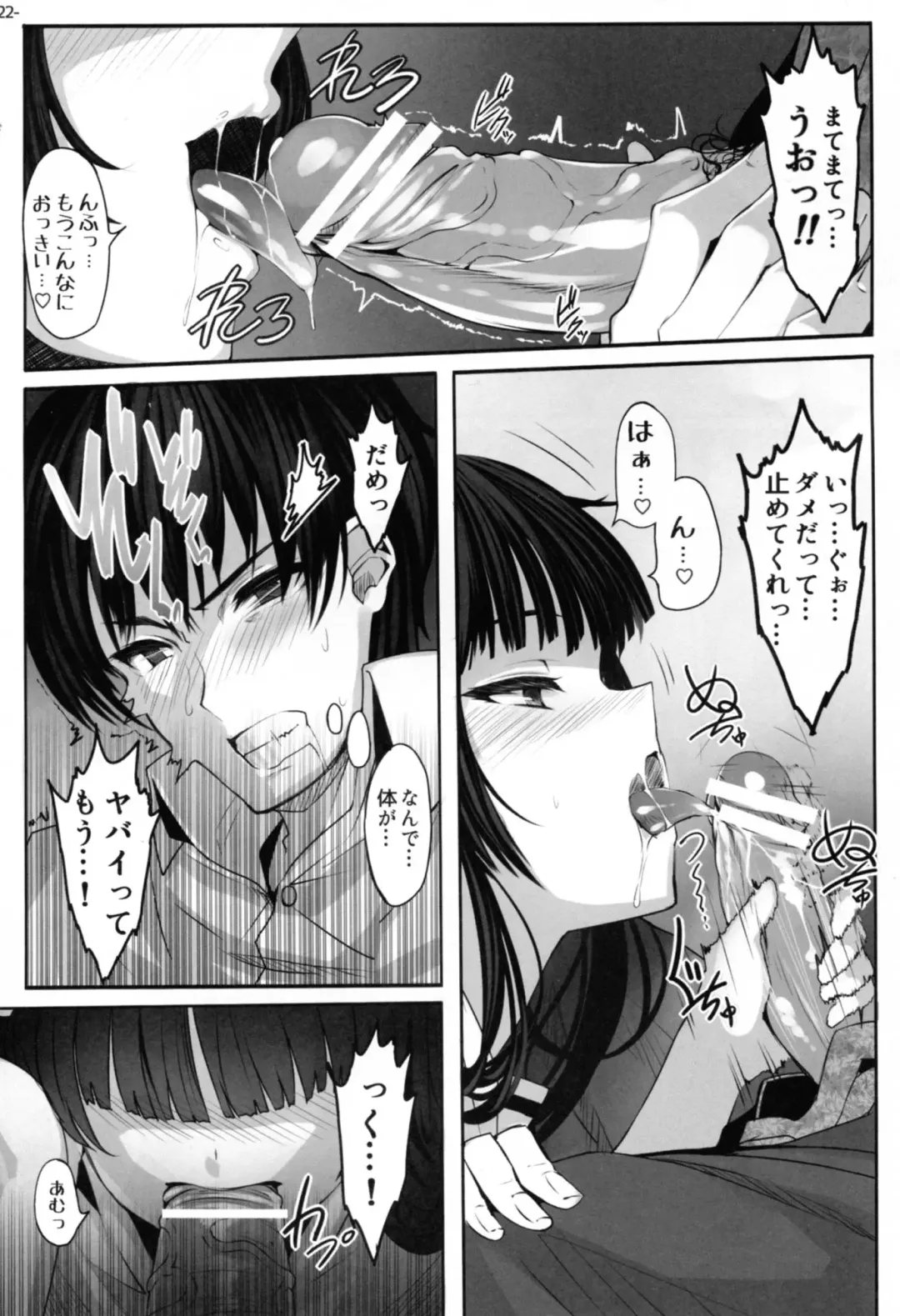 [Shiokonbu] Roukaru -Wolf Hunt- Fhentai - Page 22