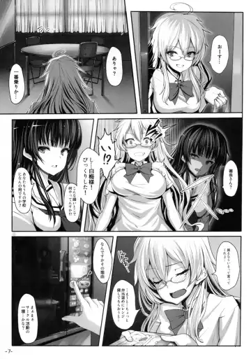 [Shiokonbu] Roukaru -Wolf Hunt- Fhentai.net - Page 7