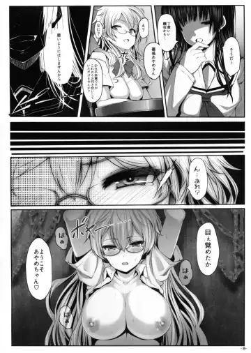 [Shiokonbu] Roukaru -Wolf Hunt- Fhentai.net - Page 8