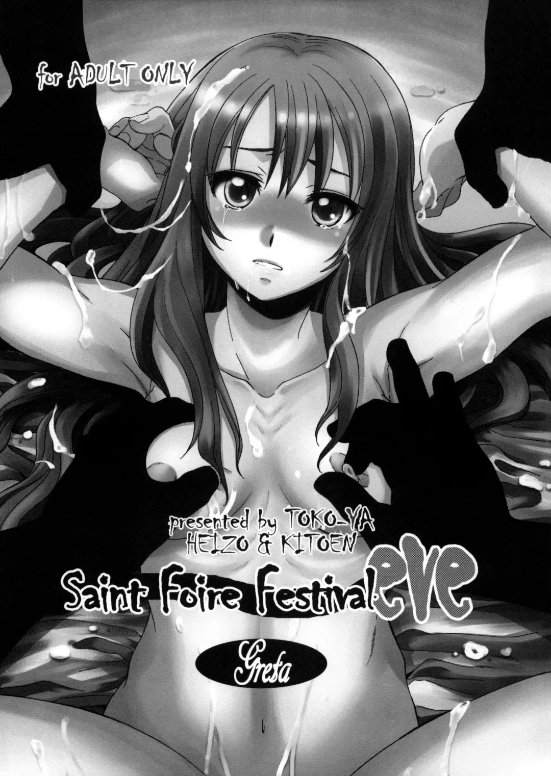 [Heizo - Kitoen] Saint Foire Festival eve Greta Fhentai - Page 1