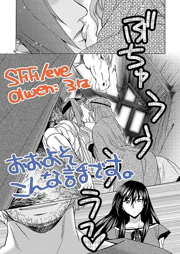 [Heizo - Kitoen] Saint Foire Festival eve Greta Fhentai - Page 24