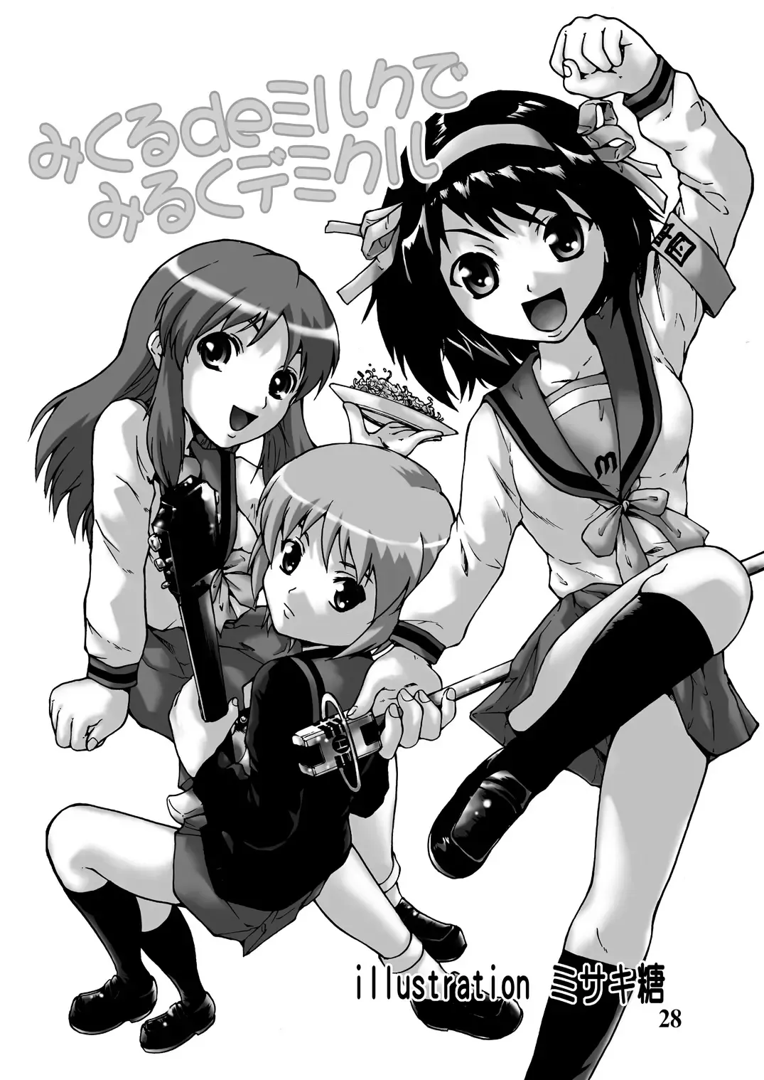 [Masanori - Misaki Tou] Mikuru de Milk de Milk de Mikuru Fhentai - Page 27