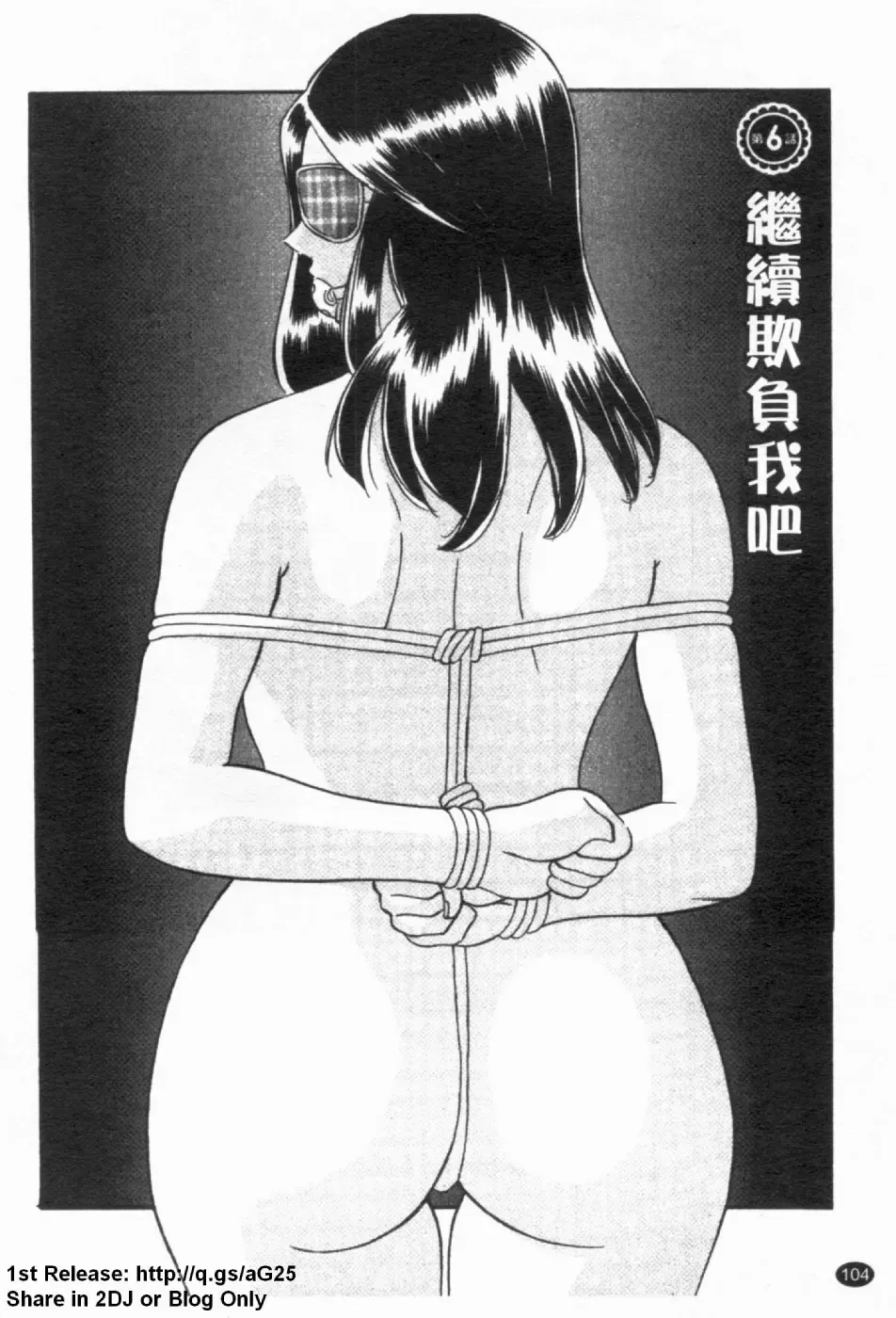 [Kawamori Misaki] Gokuraku Ladies [Yuuwaku Hen] - Paradise Ladies [temptation] | 極楽淑女 Fhentai - Page 106