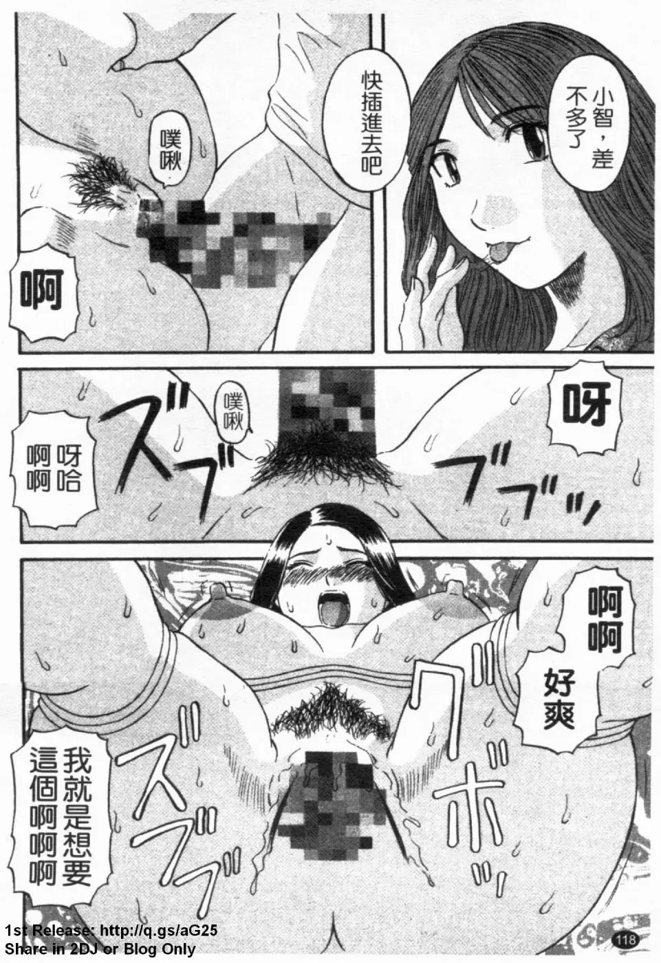 [Kawamori Misaki] Gokuraku Ladies [Yuuwaku Hen] - Paradise Ladies [temptation] | 極楽淑女 Fhentai - Page 120