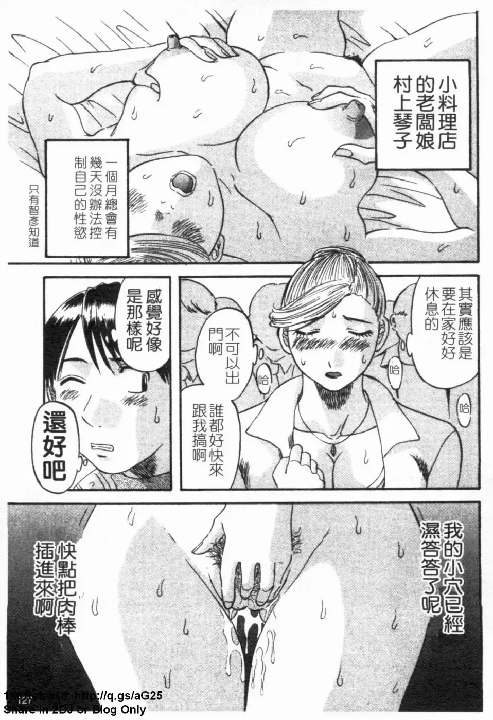 [Kawamori Misaki] Gokuraku Ladies [Yuuwaku Hen] - Paradise Ladies [temptation] | 極楽淑女 Fhentai - Page 129