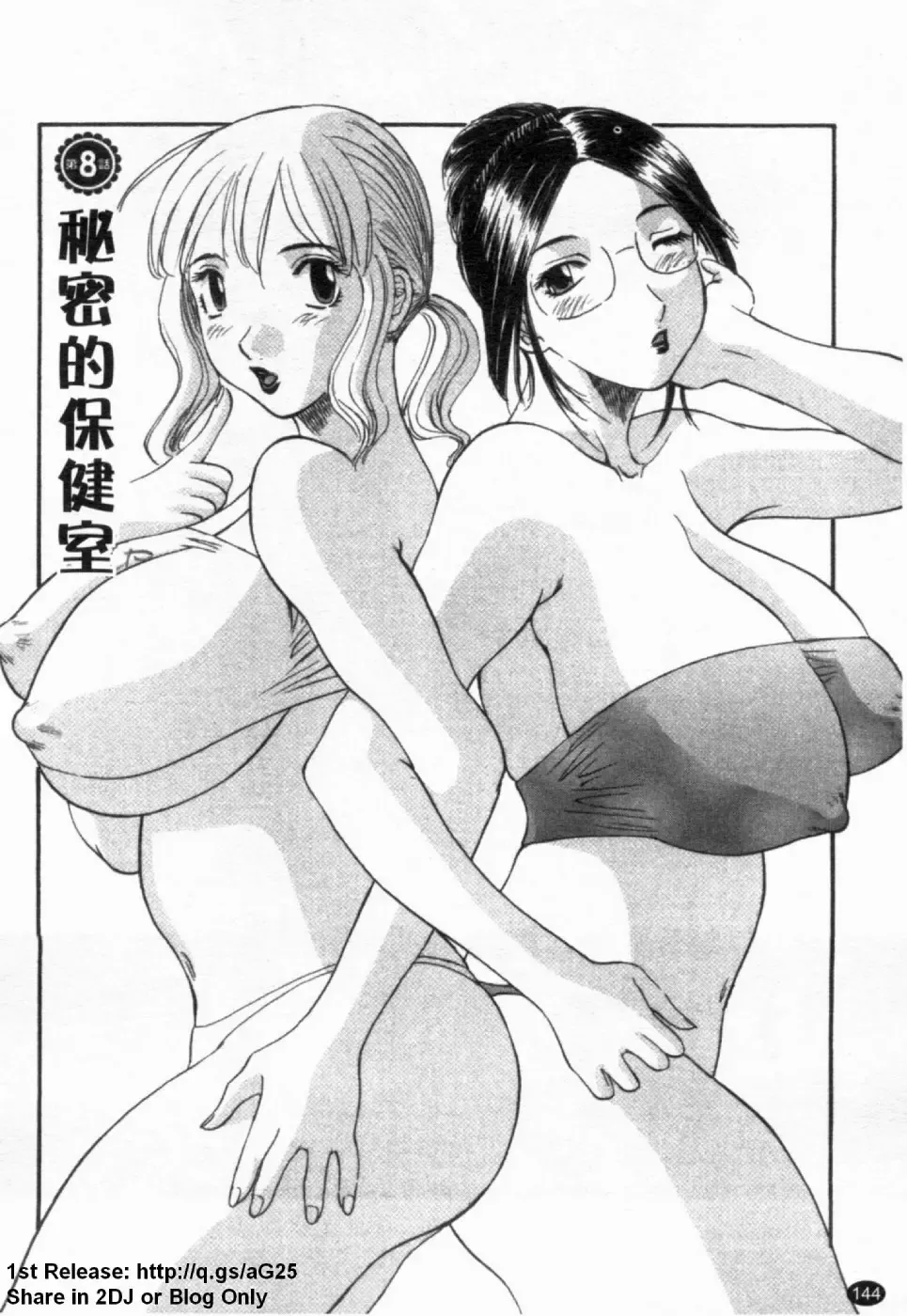 [Kawamori Misaki] Gokuraku Ladies [Yuuwaku Hen] - Paradise Ladies [temptation] | 極楽淑女 Fhentai - Page 146