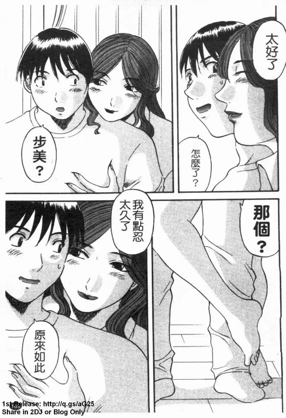 [Kawamori Misaki] Gokuraku Ladies [Yuuwaku Hen] - Paradise Ladies [temptation] | 極楽淑女 Fhentai - Page 171