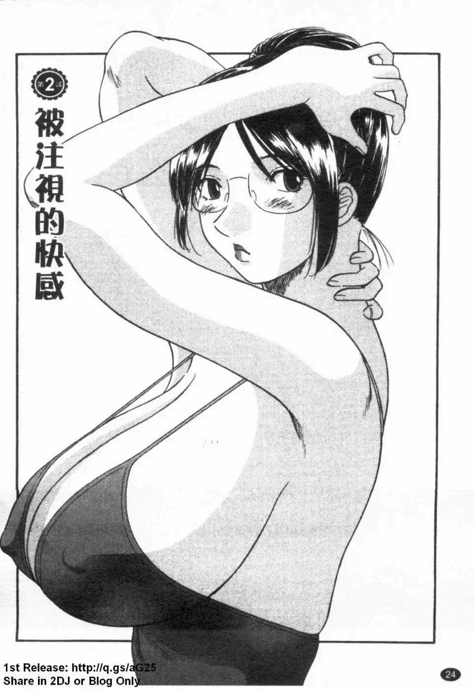 [Kawamori Misaki] Gokuraku Ladies [Yuuwaku Hen] - Paradise Ladies [temptation] | 極楽淑女 Fhentai - Page 26