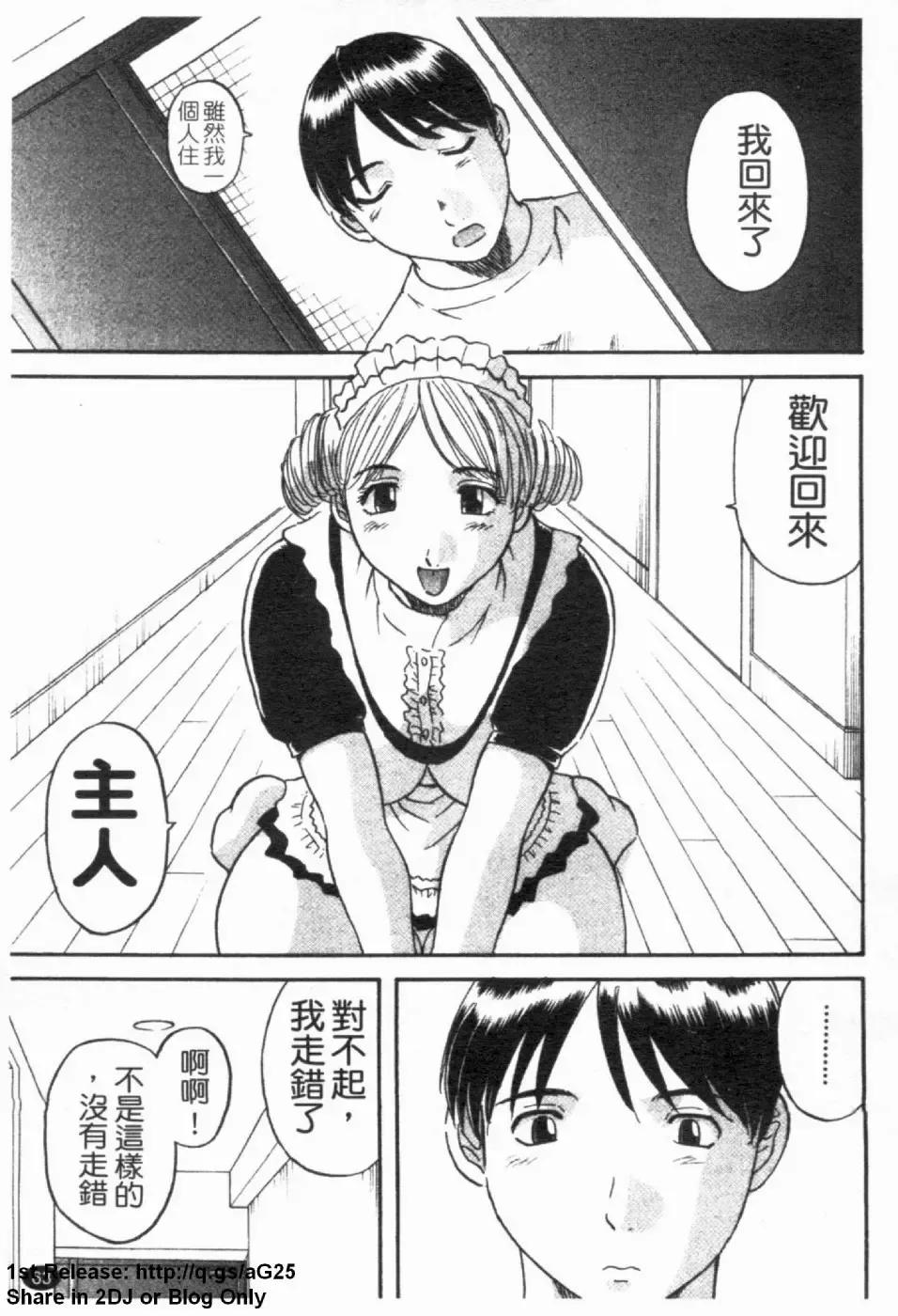 [Kawamori Misaki] Gokuraku Ladies [Yuuwaku Hen] - Paradise Ladies [temptation] | 極楽淑女 Fhentai - Page 65