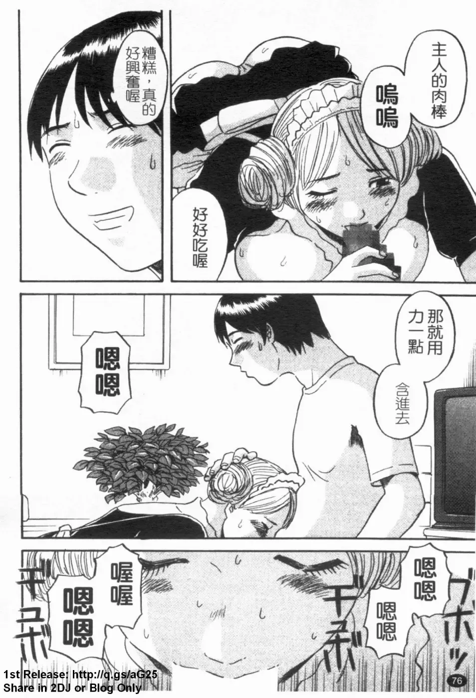 [Kawamori Misaki] Gokuraku Ladies [Yuuwaku Hen] - Paradise Ladies [temptation] | 極楽淑女 Fhentai - Page 78