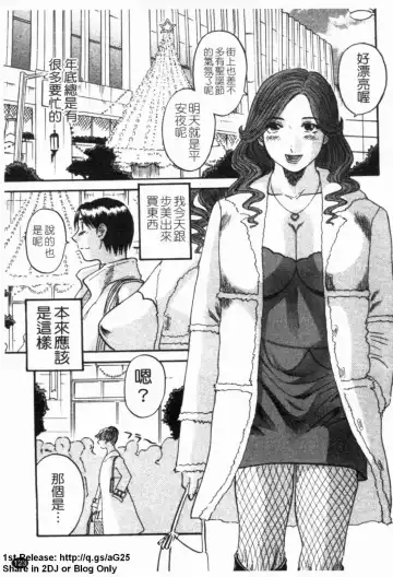 [Kawamori Misaki] Gokuraku Ladies [Yuuwaku Hen] - Paradise Ladies [temptation] | 極楽淑女 Fhentai - Page 125