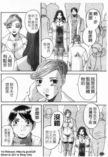 [Kawamori Misaki] Gokuraku Ladies [Yuuwaku Hen] - Paradise Ladies [temptation] | 極楽淑女 Fhentai - Page 128