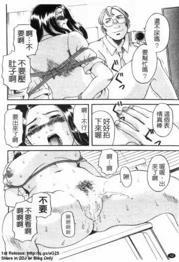 [Kawamori Misaki] Gokuraku Ladies [Yuuwaku Hen] - Paradise Ladies [temptation] | 極楽淑女 Fhentai - Page 14