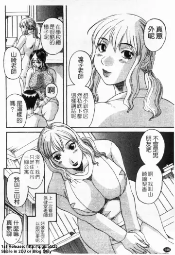[Kawamori Misaki] Gokuraku Ladies [Yuuwaku Hen] - Paradise Ladies [temptation] | 極楽淑女 Fhentai - Page 148