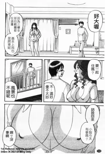 [Kawamori Misaki] Gokuraku Ladies [Yuuwaku Hen] - Paradise Ladies [temptation] | 極楽淑女 Fhentai - Page 170