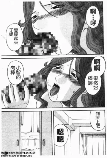 [Kawamori Misaki] Gokuraku Ladies [Yuuwaku Hen] - Paradise Ladies [temptation] | 極楽淑女 Fhentai - Page 173