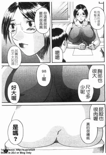 [Kawamori Misaki] Gokuraku Ladies [Yuuwaku Hen] - Paradise Ladies [temptation] | 極楽淑女 Fhentai - Page 29
