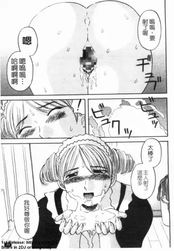 [Kawamori Misaki] Gokuraku Ladies [Yuuwaku Hen] - Paradise Ladies [temptation] | 極楽淑女 Fhentai - Page 79