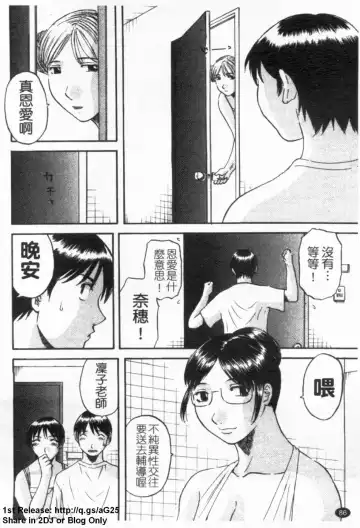 [Kawamori Misaki] Gokuraku Ladies [Yuuwaku Hen] - Paradise Ladies [temptation] | 極楽淑女 Fhentai - Page 88