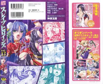 Slave Heroines Vol. 12 Fhentai - Page 2