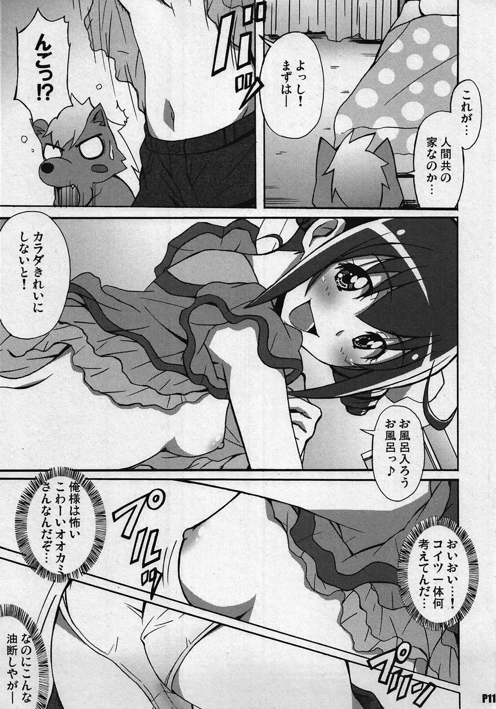 [Ponpon] Otona no Sumapuri Fhentai - Page 10
