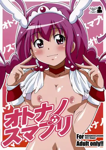 Read [Ponpon] Otona no Sumapuri - Fhentai