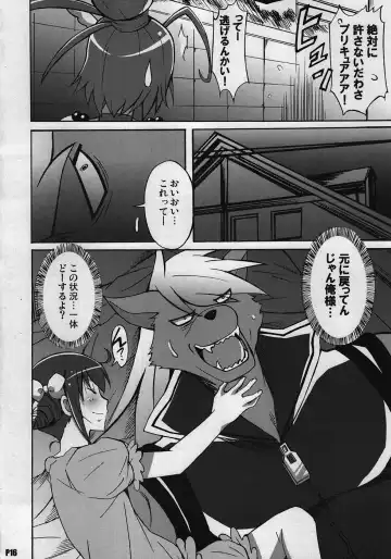 [Ponpon] Otona no Sumapuri Fhentai - Page 15